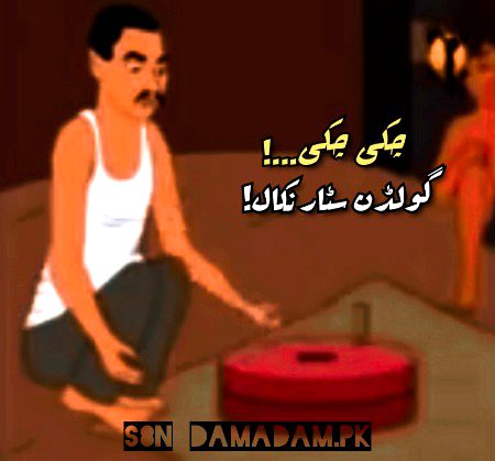 Damadam Roasting image
