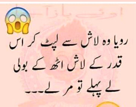 Funny joke