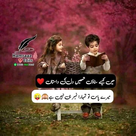 Funny joke