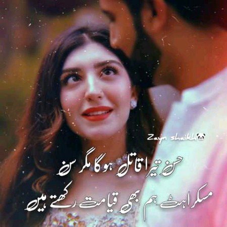 Romantic Poetry image