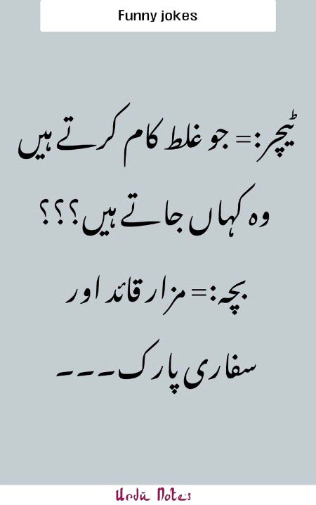 Jokes image