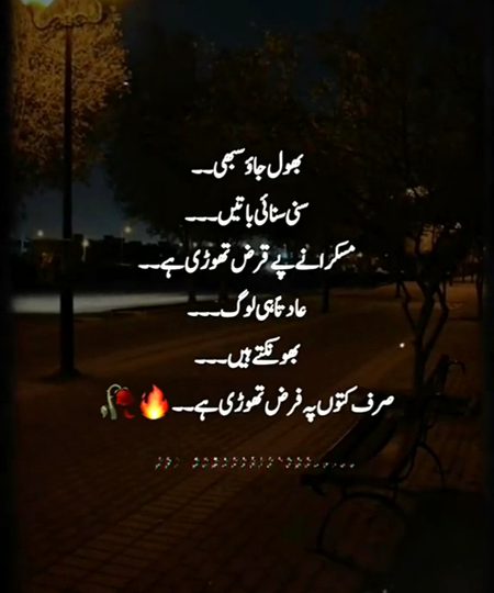 Attitude Poetry image