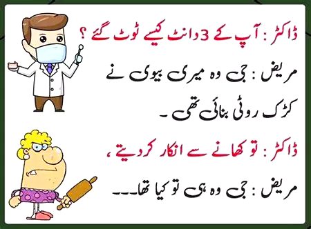 Funny joke