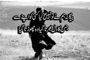 Sad Poetry image