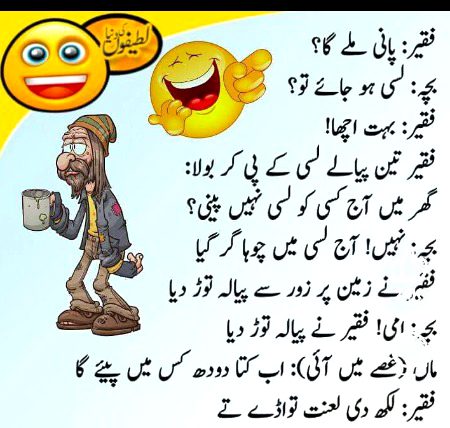Jokes image