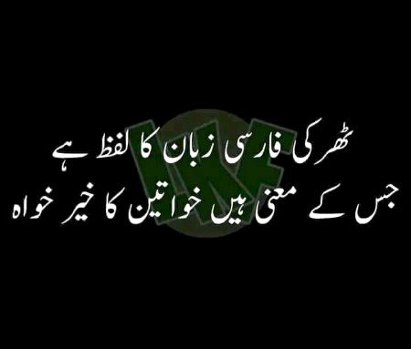 Funny joke