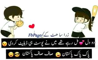 Jokes image