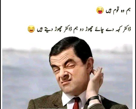Funny joke