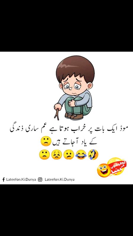 Funny joke
