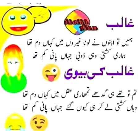 Funny joke