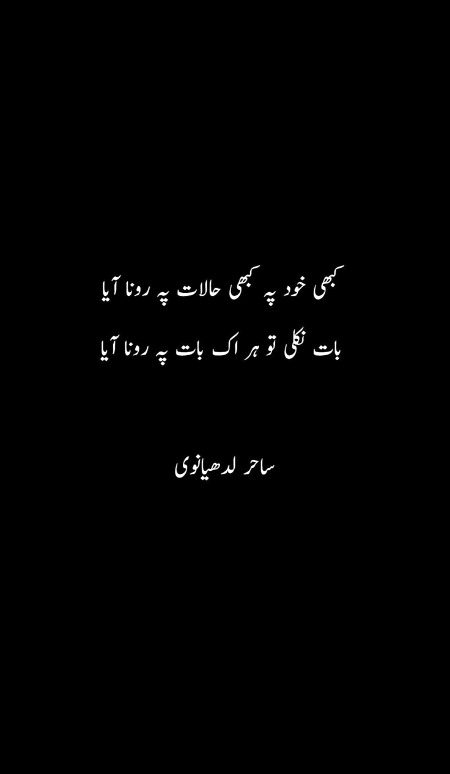 Sad Poetry image