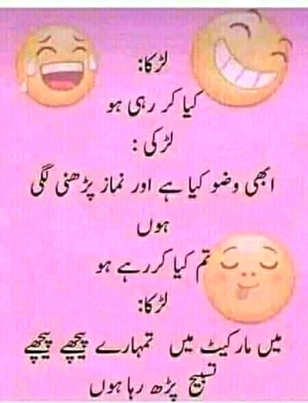 Funny joke