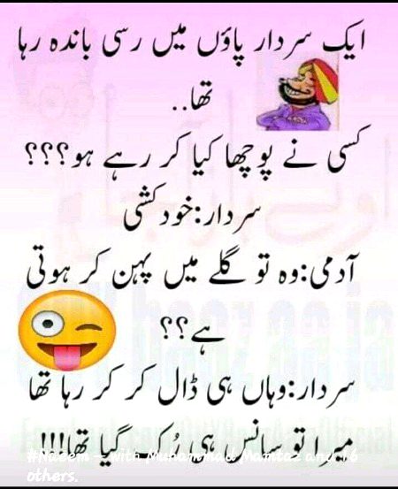Funny joke