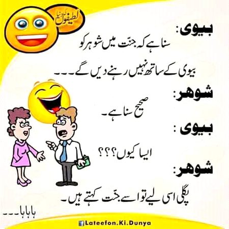 Jokes image