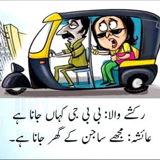Funny joke