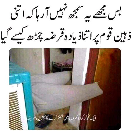 Funny joke