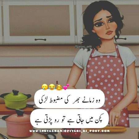 Funny joke
