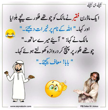 Jokes image