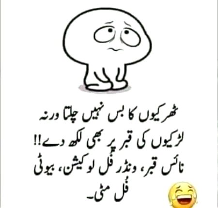 Funny joke