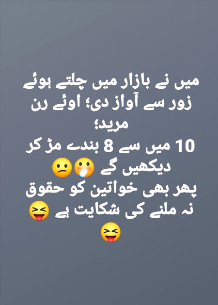 Funny joke