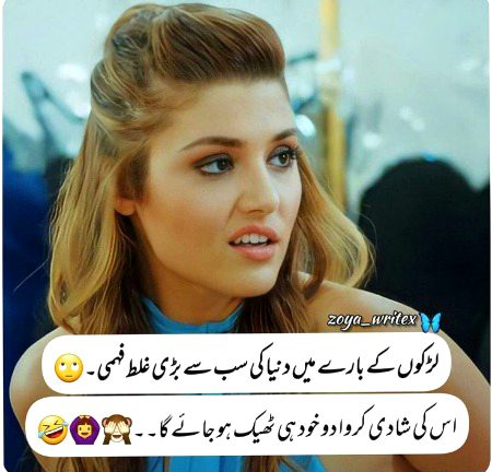 Funny joke