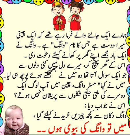 Jokes image