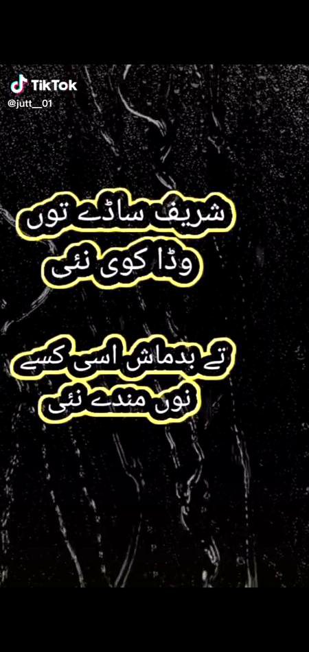 Attitude Poetry image