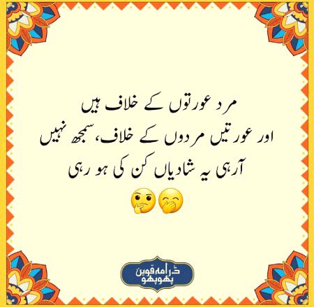 Jokes image