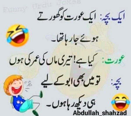 Funny joke