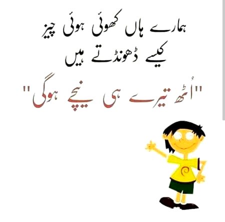 Funny joke