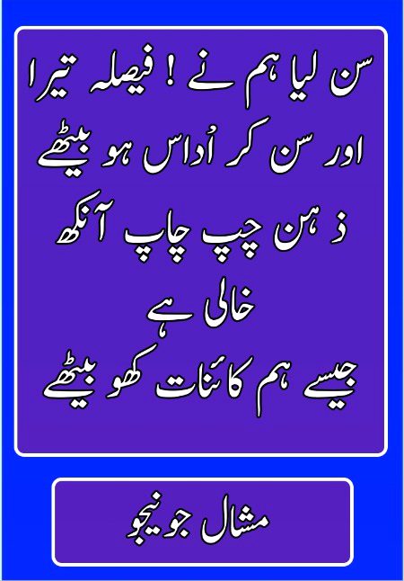 Sad Poetry image