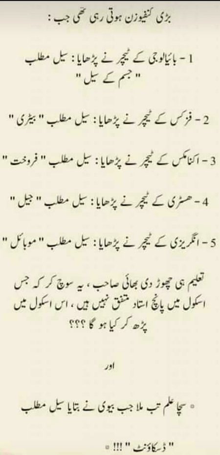 Funny joke