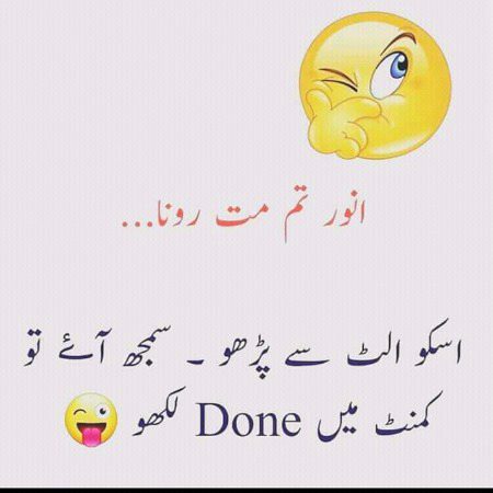 Funny joke