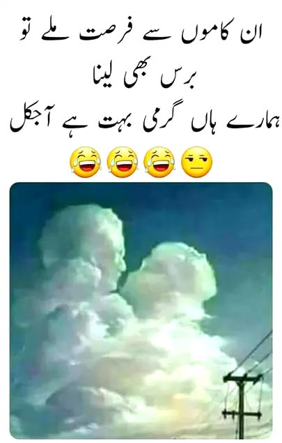 Funny joke