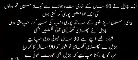 Funny joke