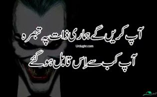 Attitude Poetry image