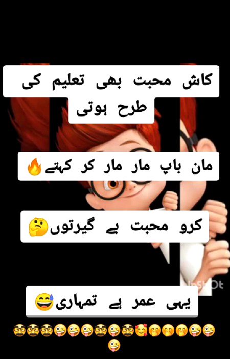 Funny joke