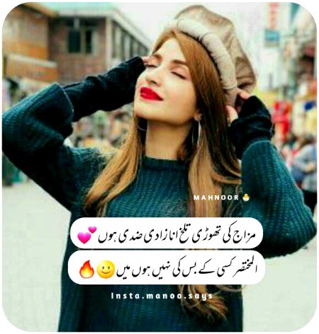 Attitude Poetry image