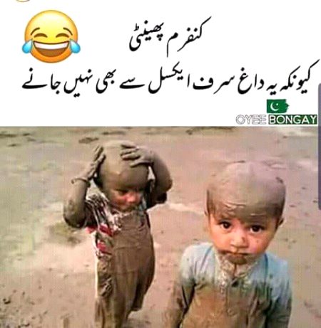 Funny joke