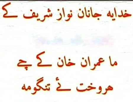 Funny joke