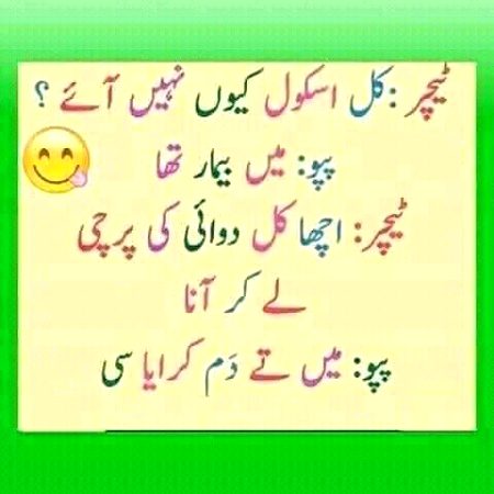 Funny joke