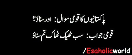 Funny joke