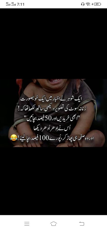 Funny joke