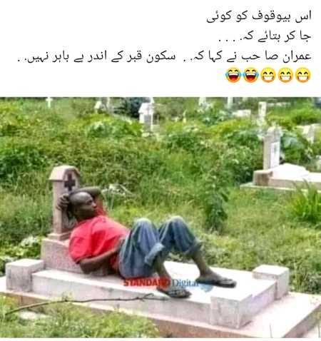 Funny joke