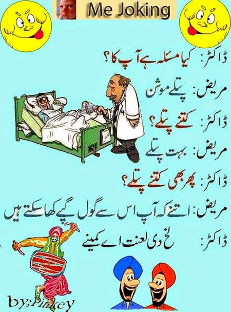 Jokes image