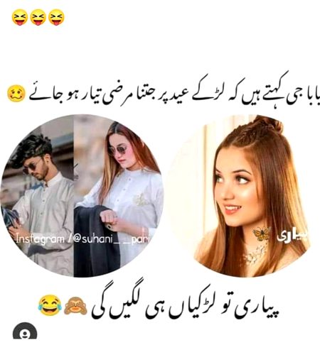 Jokes image