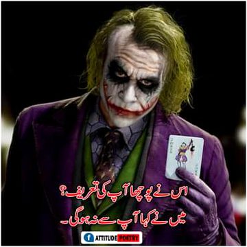 Attitude Poetry image