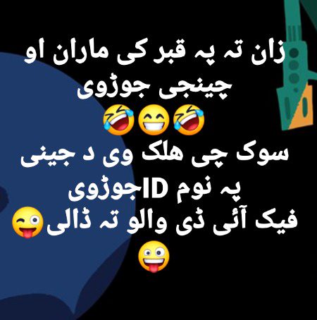 Funny joke