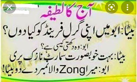 Funny joke