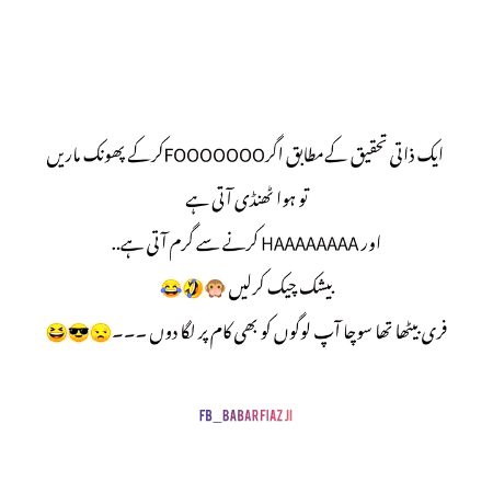 Jokes image